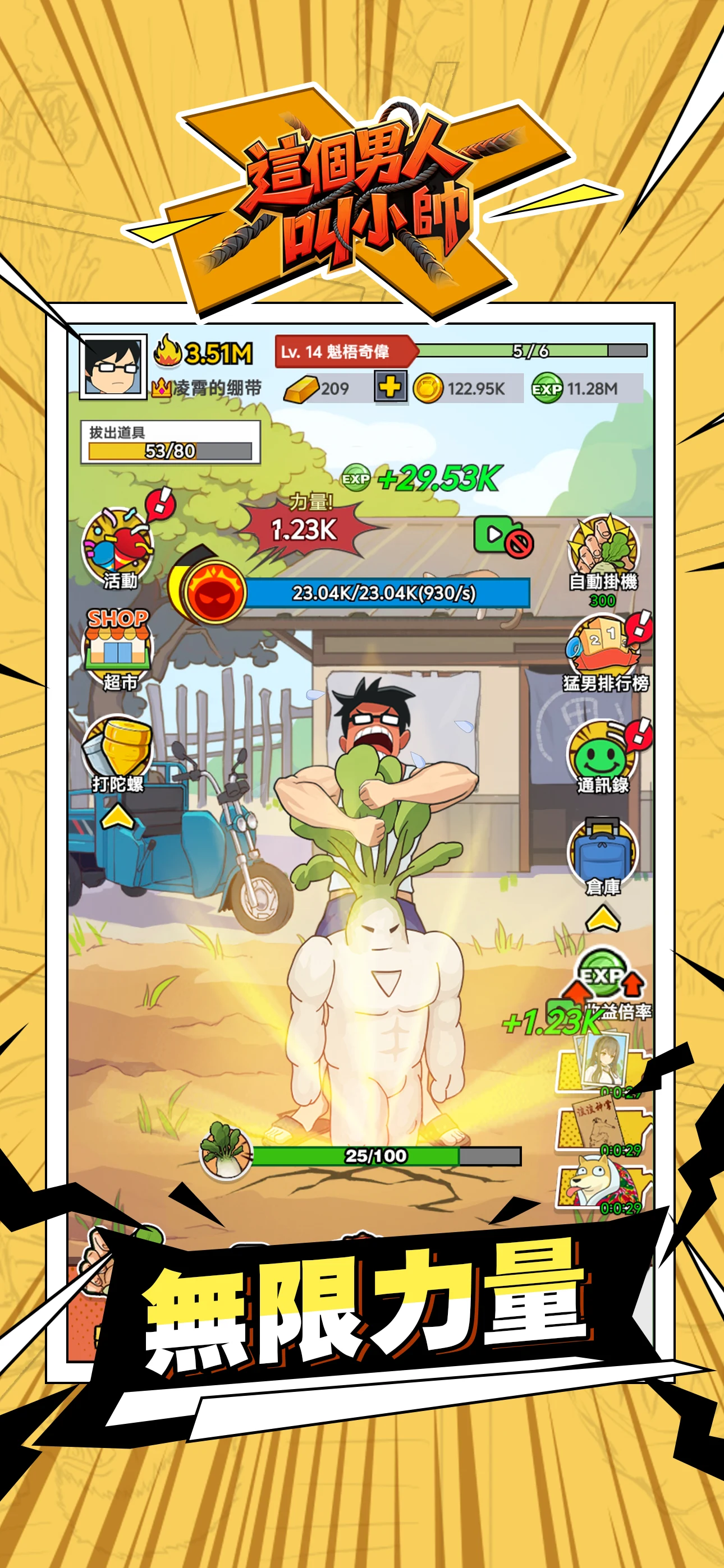 Life of a Handsome Guy screenshot