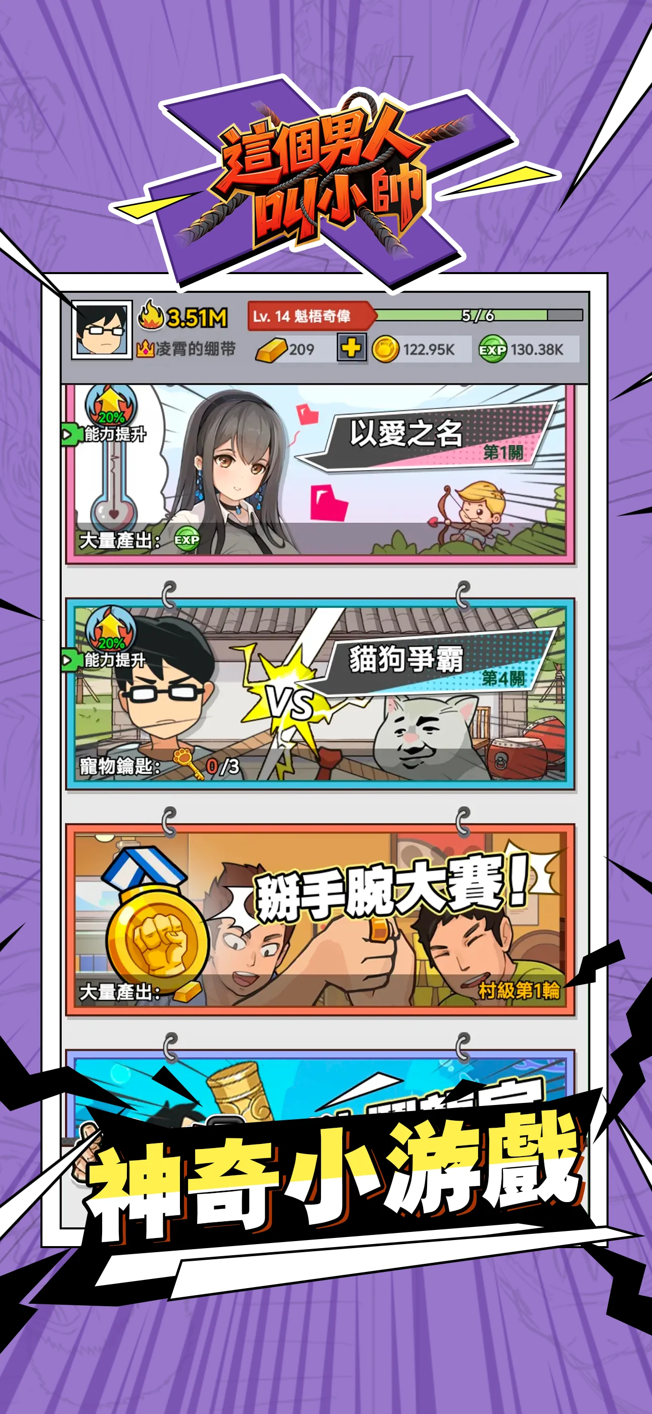 Life of a Handsome Guy screenshot